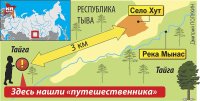 Трехлетний мальчик провел три дня в тайге и заявил спасителям: «Я не боялся!»