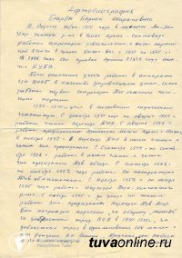 Неизвестные герои Тувы. Защитники Москвы: Бюрбю Борис Шыырапович, Миндирья Чооду Самданович