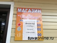 В магазине, на который постоянно жалуются жители Южного микрорайона Кызыла, изъято нелегальное пиво