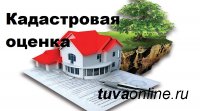 В 2020 году Минзем Тувы проведет кадастровую оценку земель водного и лесного фонда, промышленного назначения и особо охраняемых территорий