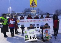 Тува: В Шагонаре госавтоинспекторы и юные инспекторы движения провели акцию "Безопасную дорогу детям!"