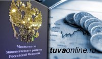 Тува в 2020 году планирует участвовать в 19 госпрограммах и нацпроектах