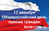 Роскомнадзор открыл предварительную запись на Общероссийский день приема граждан