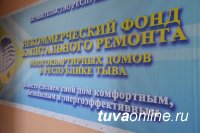 В Туве прокуратура заставила Фонд капитального ремонта вернуть деньги собственников на капремонт