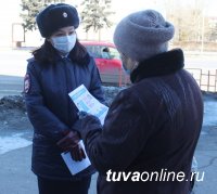 Тувинская полиция призывает граждан соблюдать режим полной самоизоляции