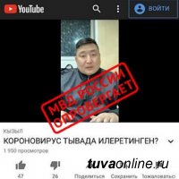 В Туве «дешевая слава» обошлась кызылчанину в 30 тысяч рублей и конфискацию смартфона