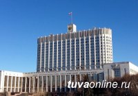 Утверждена программа ускоренного развития Тувы