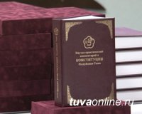 В Туве в День Конституции жителей будут консультировать по правовым вопросам целый день