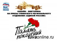 Более 300 школьников Тувы приняли участие в онлайн-конкурсах, приуроченных 75-летию Победы