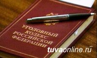 В Туве троих местных жителей подозревают в укрывательстве