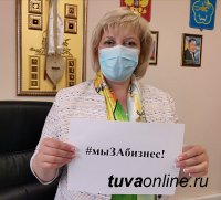 В Туве в День российского предпринимательства проведут флешмоб #мыЗАбизнес