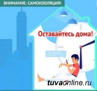 Режим самоизоляции в Туве продлен