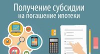 Минкультуры Тувы предоставит работникам субсидии на оплату ипотеки