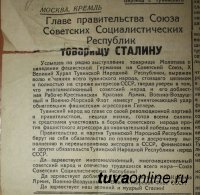 История одного ордена и малоизвестного союзника СССР во II мировой войне