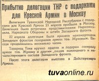 История одного ордена и малоизвестного союзника СССР во II мировой войне