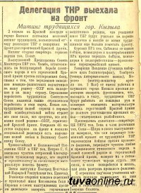 История одного ордена и малоизвестного союзника СССР во II мировой войне