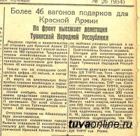 История одного ордена и малоизвестного союзника СССР во II мировой войне