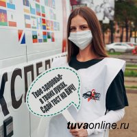 В Тува включилась в масштабную акцию по бесплатному тестированию на ВИЧ