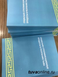 В Туве на всероссийской конференции проанализировали пути преодоления бедности