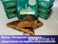 "Вкусы России". "Бурятские буузы" уступили лидерство "Посадской коврижке". "Тувинская баранина" с 5-го переместилась на 8-е место