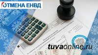 В Туве предпринимателям напоминают об отмене ЕНВД с 2021 года