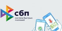 Система быстрых платежей: новые возможности для бизнеса