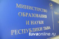 Образовательный процесс во время пандемии: в минобрнауки Тувы состоялась пресс-конференция