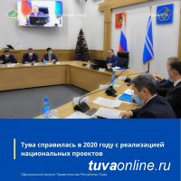 По итогам 2020 года Тува выполнила 157 из 158 целевых показателей Нацпроектов