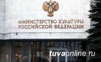 Власти Тувы подали дополнительные заявки на финансирование по линии нацпроекта «Культура»