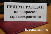 В приемной "Единой России" в Туве проведут тематический прием граждан по вопросам здравоохранения