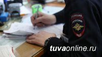 В Туве местная жительница провернула авантюру и стала фигуранткой уголовного дела