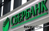 Чистая прибыль Сбербанка за 2020 году превысила прогнозы аналитиков и составила 760,3 млрд руб.