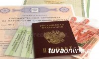 В Туве с 1 апреля для малоимущих семей сделают перерасчет детских пособий на детей 3-7 лет 