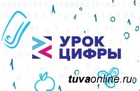 В Туве пройдет Всероссийская акция «Урок Цифры» для школьников