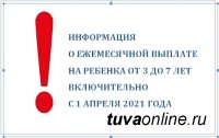 Сегодня прямой эфир по назначению выплат на детей от 3 до 7 лет после 1 апреля