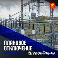 В столице Тувы продолжаются плановые работы энергетиков