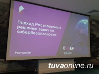 «Ростелеком» провел в Красноярске обучающие мероприятия по информационной безопасности