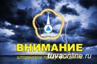 Ночью 8 мая в Туве ожидаются грозы