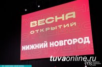 Студенты ТувГУ успешно выступили на всероссийском фестивале "Студвесна" в Нижнем Новгороде