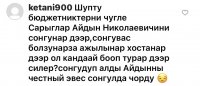 Бюджетников Тувы принуждали голосовать на праймериз ЕР  за конкретного кандидата - МК