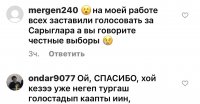 Бюджетников Тувы принуждали голосовать на праймериз ЕР  за конкретного кандидата - МК