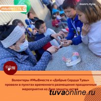 В Туве 1 июня добровольцы при поддержке сенатора поздравили детей в пунктах временного размещения