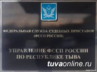 Служба судебных приставов Тувы изъяла у управляющей компании муниципальное помещение, используемое как кабинет