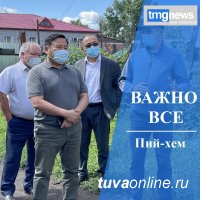 «Болевые точки» Пий-Хема. Врио Главы Тувы посетил район