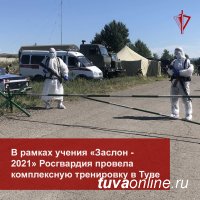 Бойцы Росгвардии Тувы провели тренировку по предупреждению и ликвидации «Сибирской язвы»