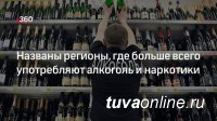 В Туве самая высокая среди регионов России смертность от алкоголизма