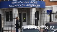 В ПФР напомнили об условиях для досрочной "северной" пенсии