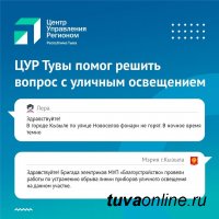 Кызылчанка пожаловалась через «Госуслуги. Решаем вместе» на отсутствие освещения на улице Новоселов