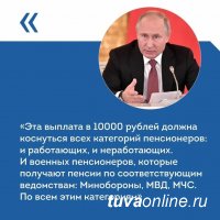 В Туве более 82 тыс. получателям пенсии перечислят в сентябре по 10000 рублей