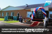 В селе Авыйган (Тува) открылись пять новых корпусов Дома-Интерната для пожилых людей